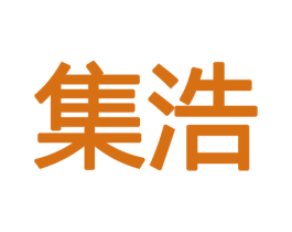 集浩 商标图样