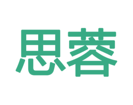 思蓉 商标图样