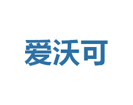 爱沃可 商标图样