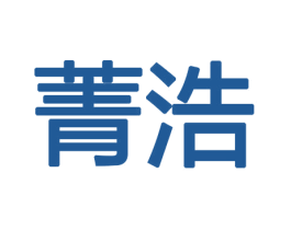菁浩 商标图样