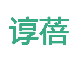 谆蓓 商标图样