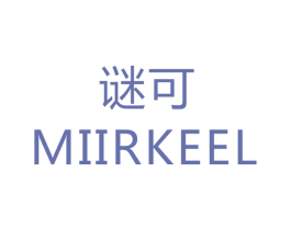 谜可 MIIRKEEL 商标图样
