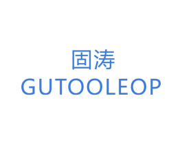 固涛 GUTOOLEOP 商标图样