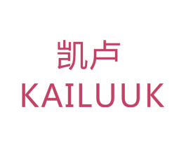 凯卢 KAILUUK 商标图样