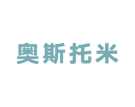 奥斯托米 商标图样