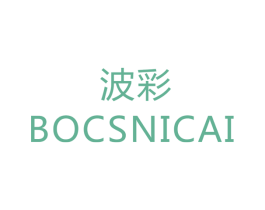波彩 BOCSNICAI 商标图样