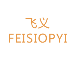 飞义 FEISIOPYI 商标图样