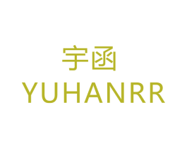 宇函  YUHANRR 商标图样