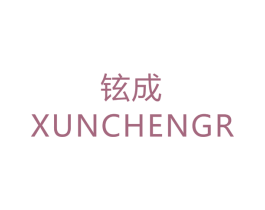 铉成 XUNCHENGR 商标图样
