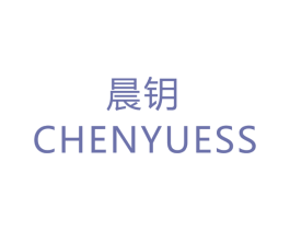 晨钥 CHENYUESS 商标图样