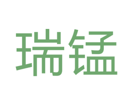 瑞锰 商标图样