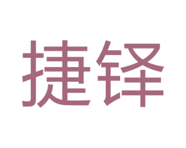 捷铎 商标图样