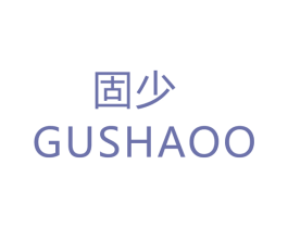 固少 GUSHAOO 商标图样