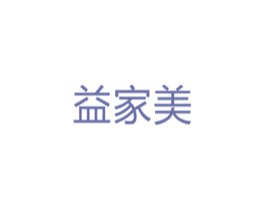 益家美 商标图样