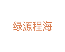 绿源程海 商标图样