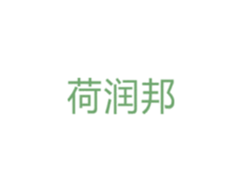 荷润邦 商标图样