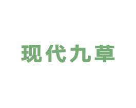 现代九草 商标图样