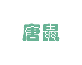 唐鼠 商标图样