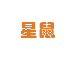 星鼠 商标图样