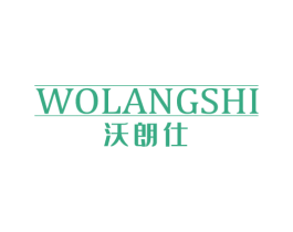沃朗仕 商标图样