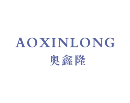 奥鑫隆 商标图样
