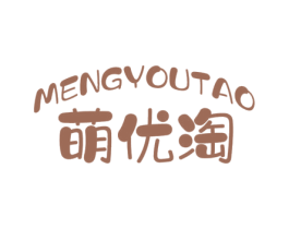 萌优淘 商标图样