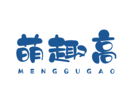 萌趣高 商标图样