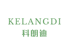 科朗迪 商标图样