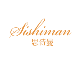 思诗曼 商标图样