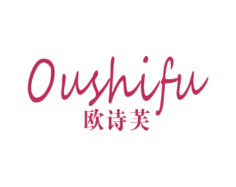欧诗芙 商标图样