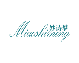 妙诗梦 商标图样