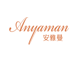 安雅曼 商标图样