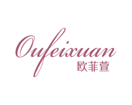 欧菲萱 商标图样