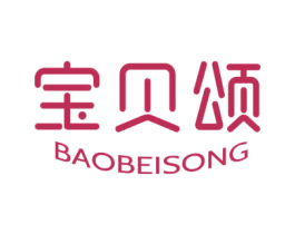 宝贝颂 商标图样