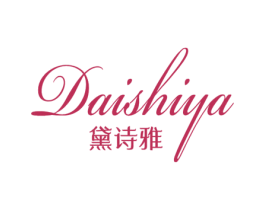 黛诗雅 商标图样