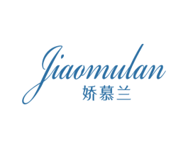 娇慕兰 商标图样
