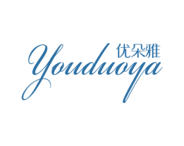 优朵雅 商标图样