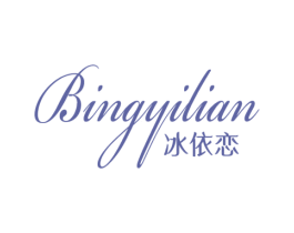 冰依恋 商标图样