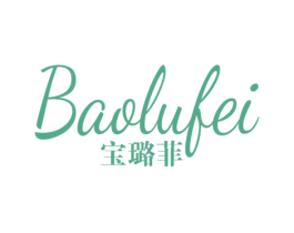 宝璐菲 商标图样
