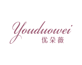 优朵薇 商标图样