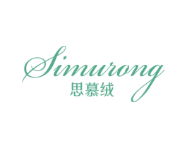 思慕绒 商标图样
