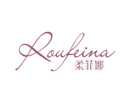 柔菲娜 商标图样