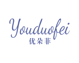 优朵菲 商标图样