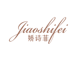 娇诗菲 商标图样