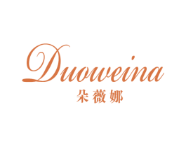 朵薇娜 商标图样