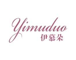 伊慕朵 商标图样