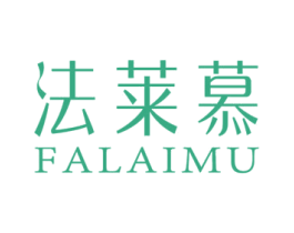 法莱慕 商标图样