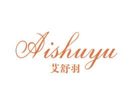 艾舒羽 商标图样