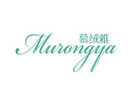 慕绒雅 商标图样