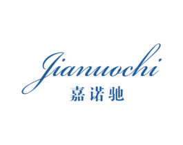 嘉诺驰 商标图样
